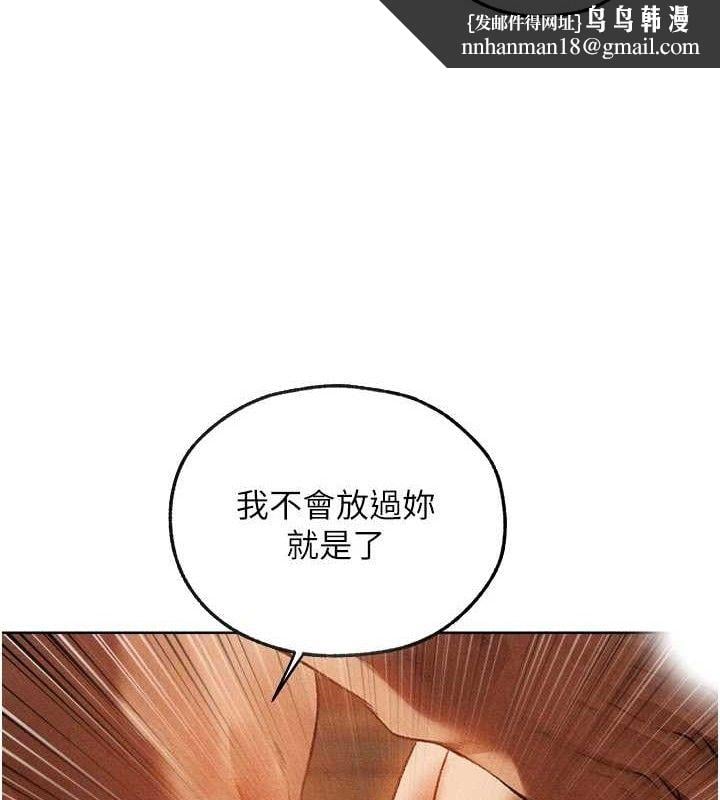 异界猎妻人第94話-淫城的神祕新訪客