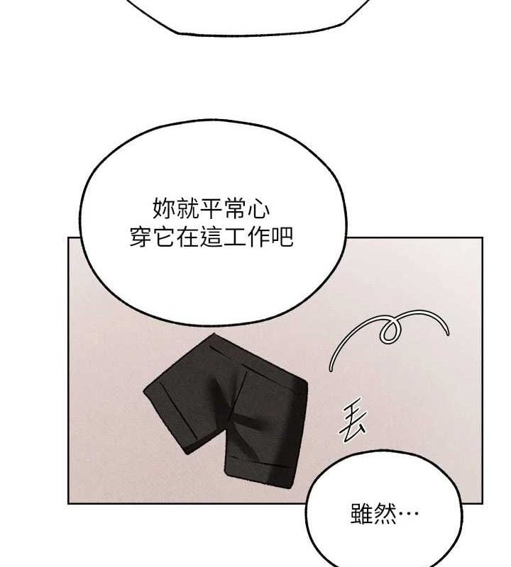 异界猎妻人第94話-淫城的神祕新訪客