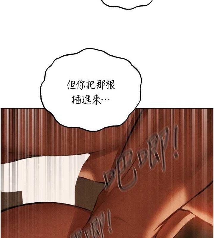 异界猎妻人第94話-淫城的神祕新訪客