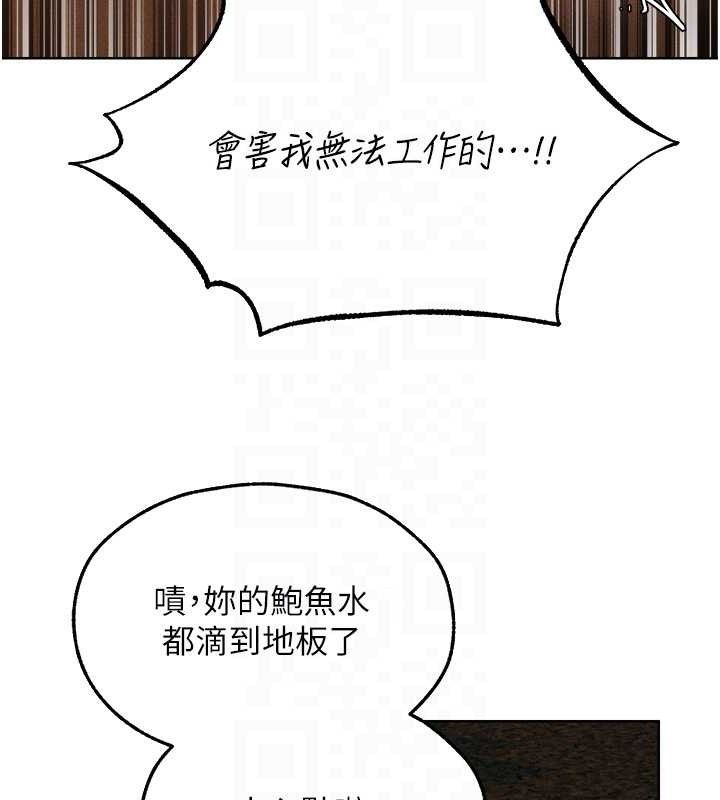 异界猎妻人第94話-淫城的神祕新訪客