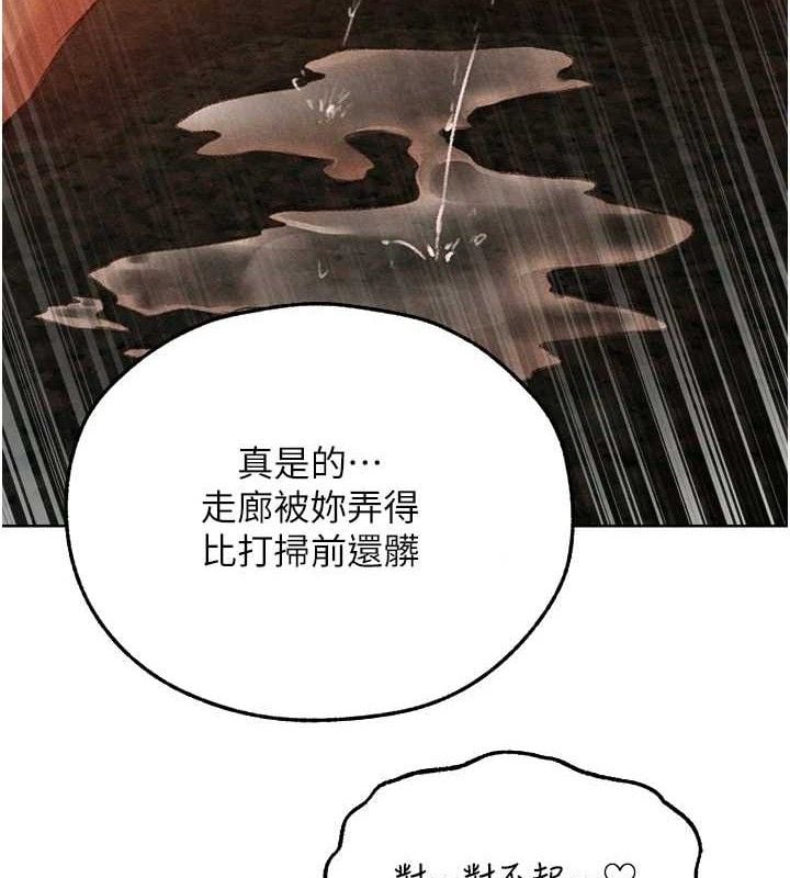 异界猎妻人第94話-淫城的神祕新訪客