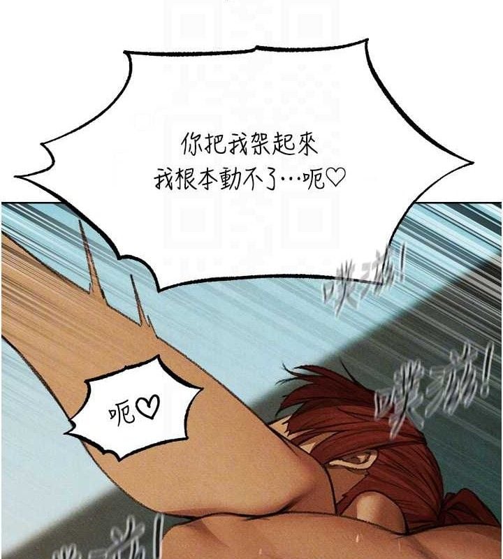 异界猎妻人第94話-淫城的神祕新訪客