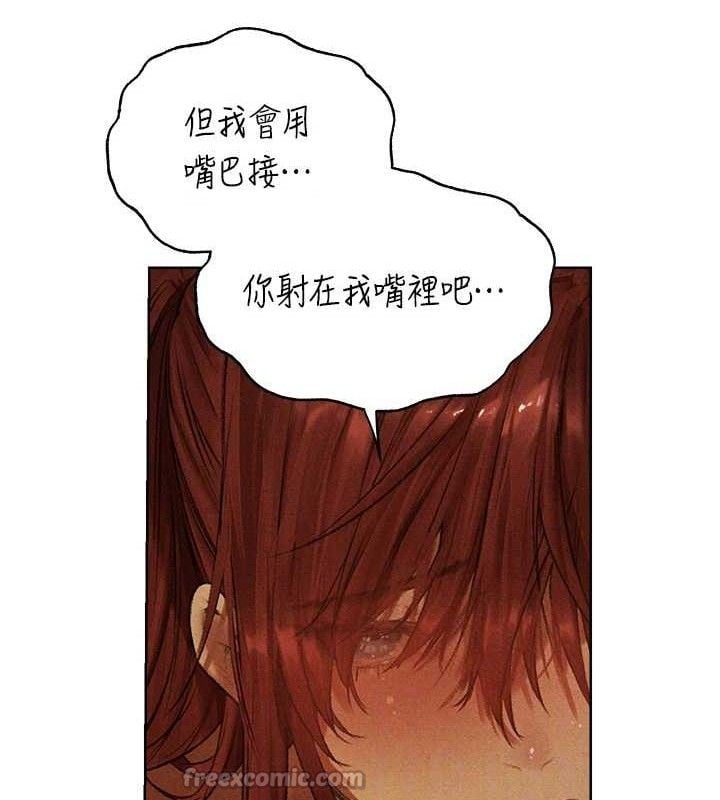 异界猎妻人第94話-淫城的神祕新訪客