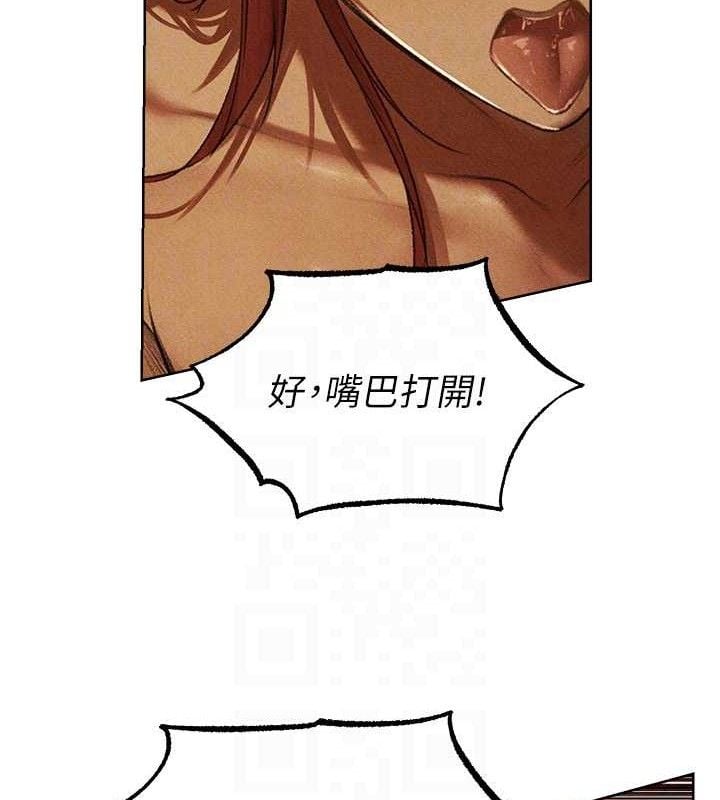 异界猎妻人第94話-淫城的神祕新訪客