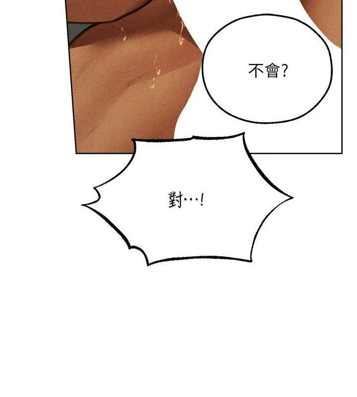 异界猎妻人第94話-淫城的神祕新訪客