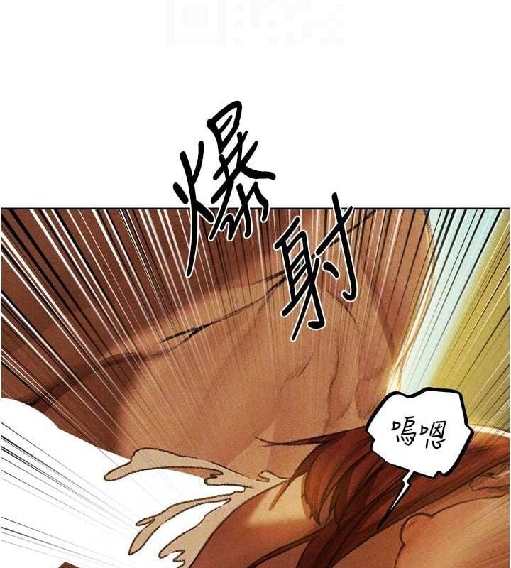 异界猎妻人第94話-淫城的神祕新訪客