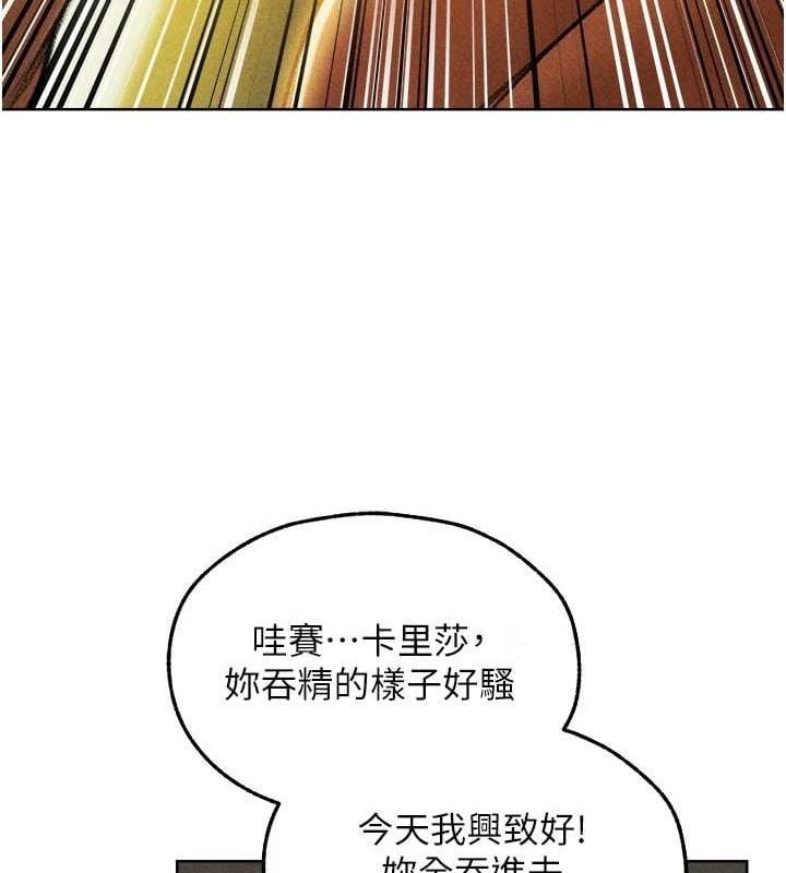 异界猎妻人第94話-淫城的神祕新訪客