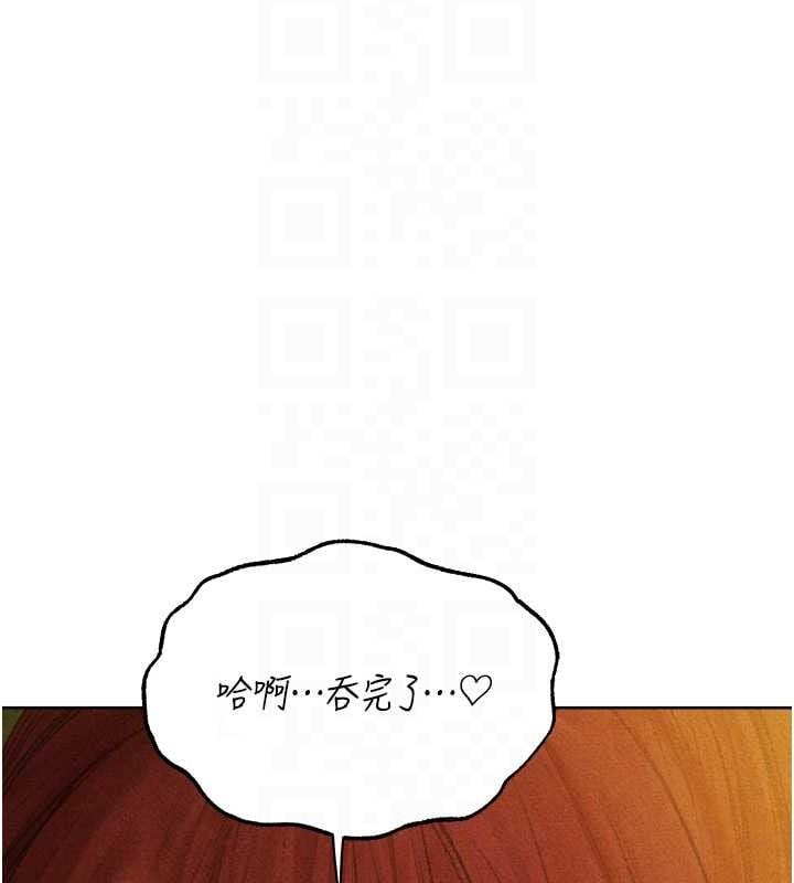 异界猎妻人第94話-淫城的神祕新訪客