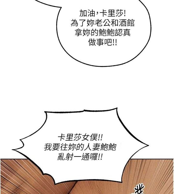 异界猎妻人第94話-淫城的神祕新訪客