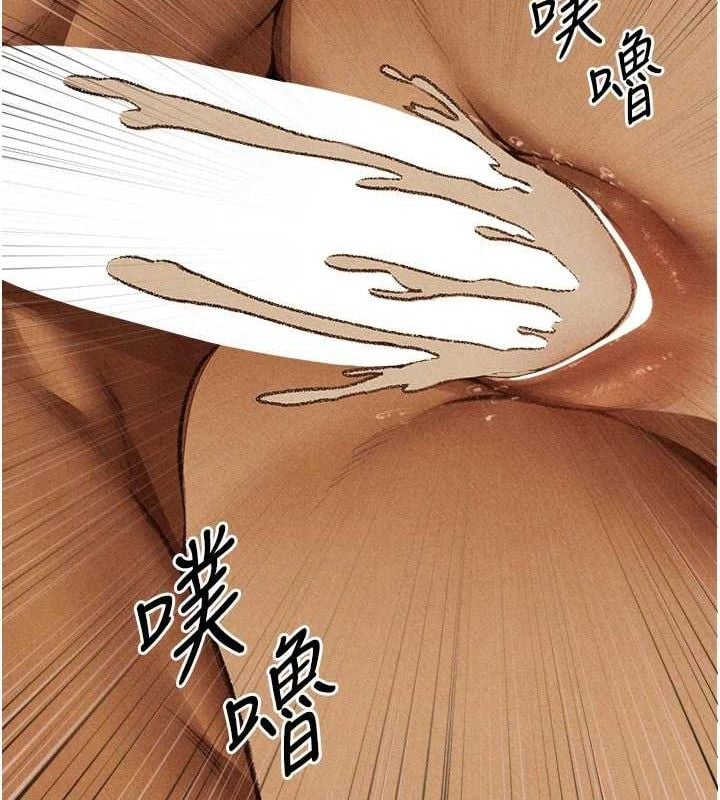 异界猎妻人第94話-淫城的神祕新訪客