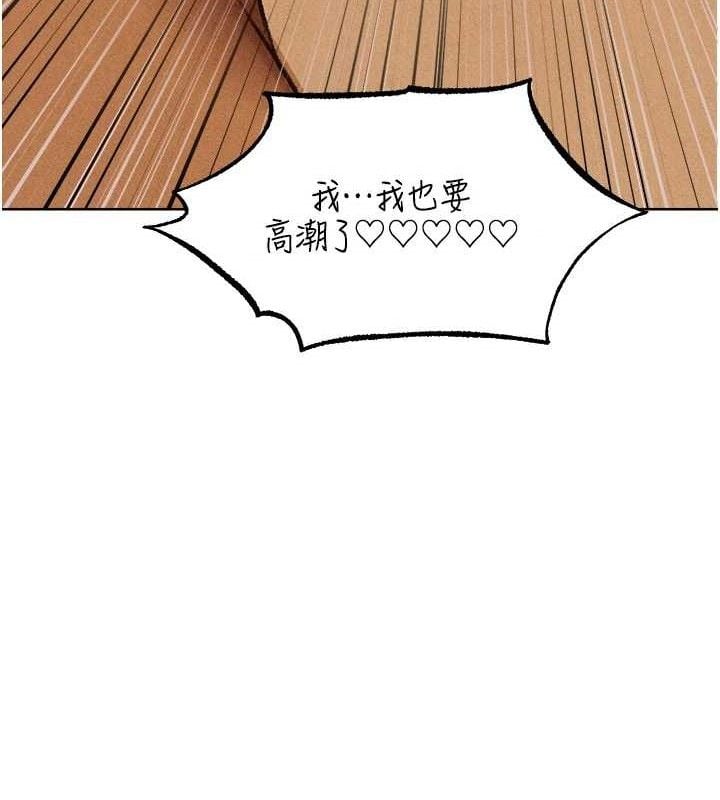 异界猎妻人第94話-淫城的神祕新訪客