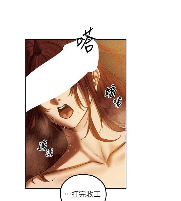 异界猎妻人第94話-淫城的神祕新訪客