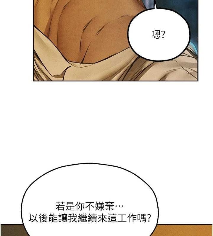 异界猎妻人第94話-淫城的神祕新訪客