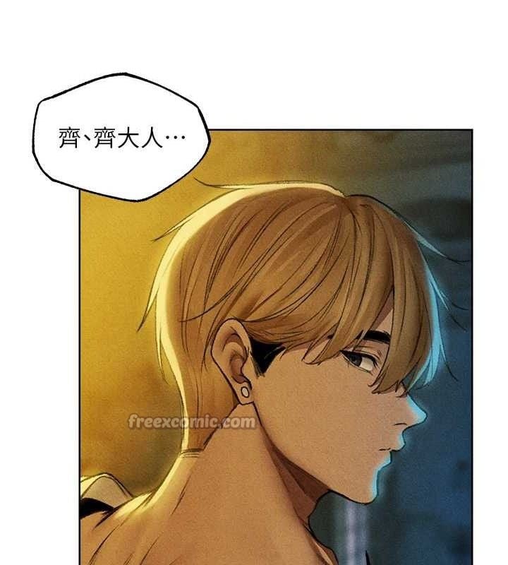 异界猎妻人第94話-淫城的神祕新訪客