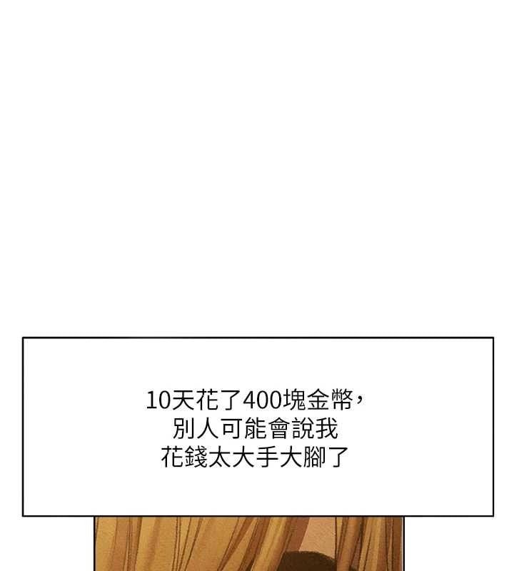 异界猎妻人第94話-淫城的神祕新訪客