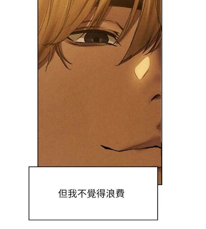 异界猎妻人第94話-淫城的神祕新訪客