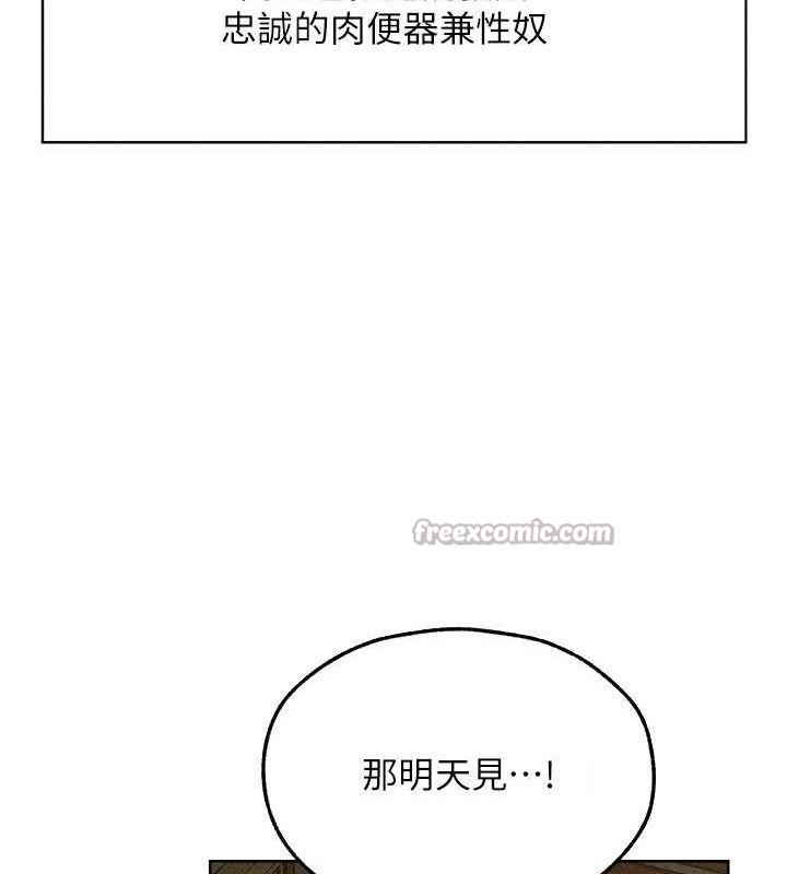 异界猎妻人第94話-淫城的神祕新訪客