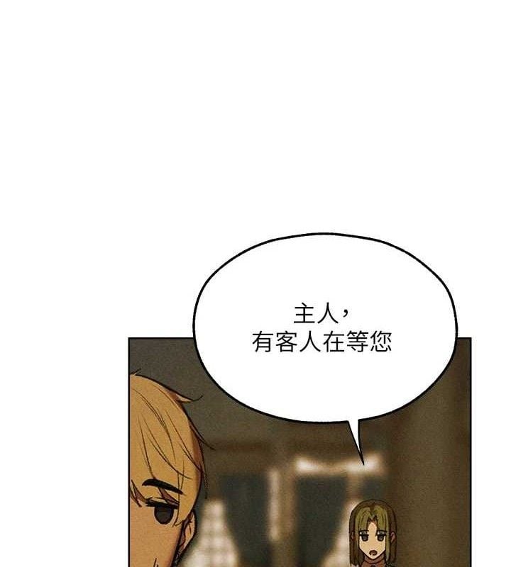 异界猎妻人第94話-淫城的神祕新訪客