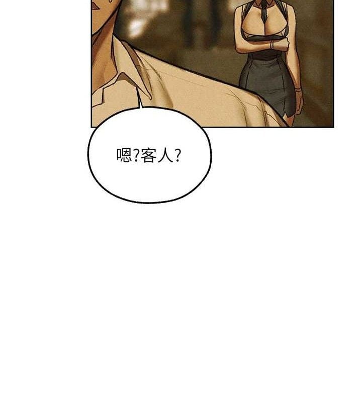 异界猎妻人第94話-淫城的神祕新訪客