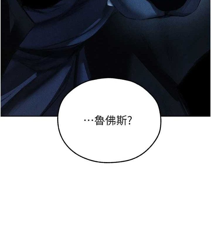 异界猎妻人第94話-淫城的神祕新訪客