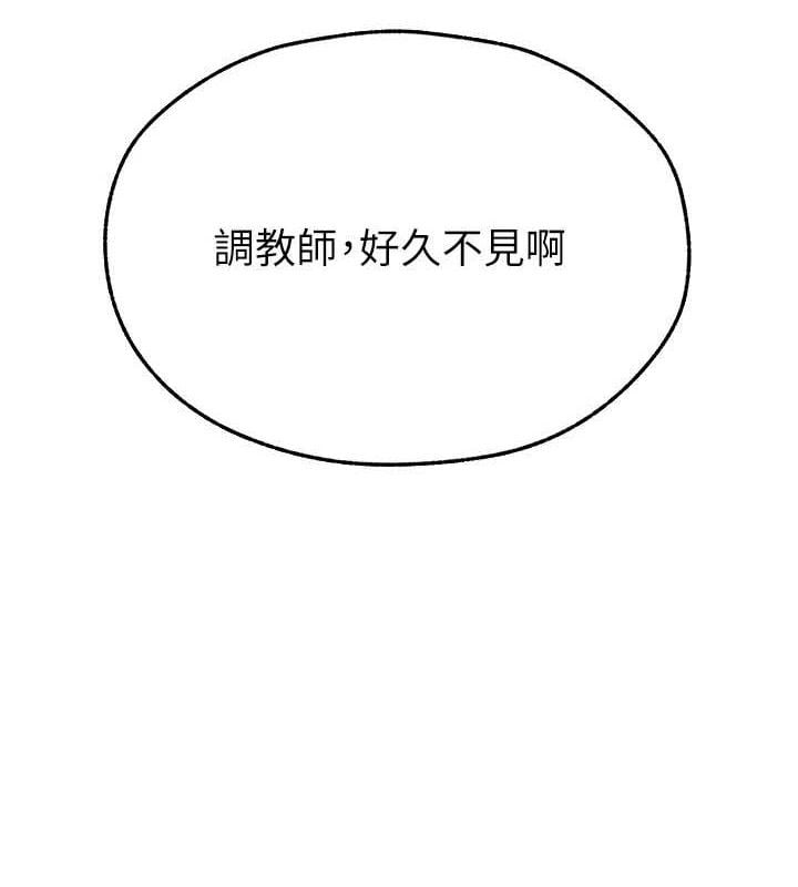 异界猎妻人第94話-淫城的神祕新訪客