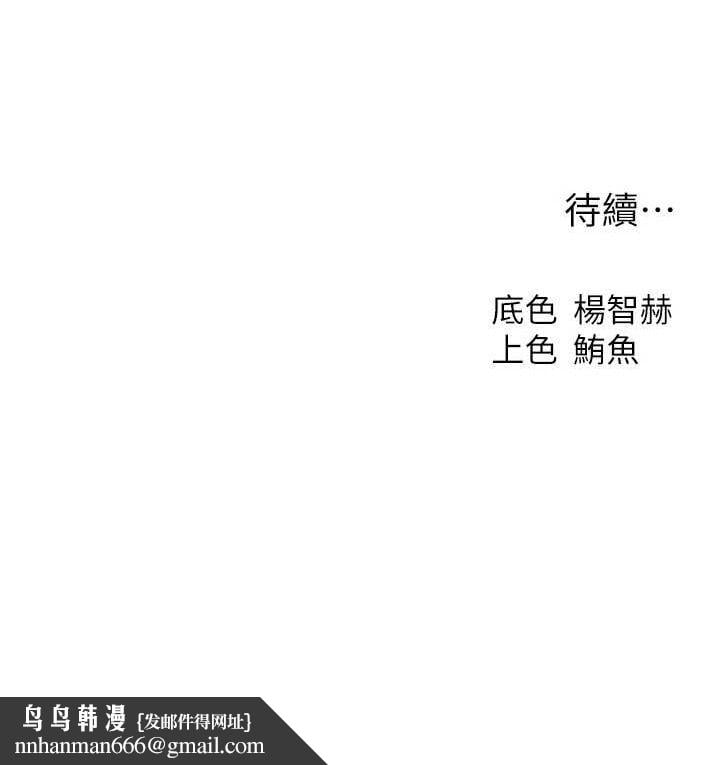 异界猎妻人第94話-淫城的神祕新訪客