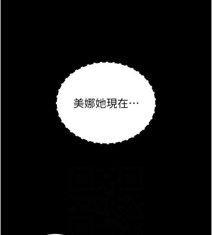 末日鵰堡第40話-活生生的老二才對味