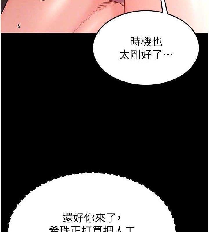 末日鵰堡第40話-活生生的老二才對味