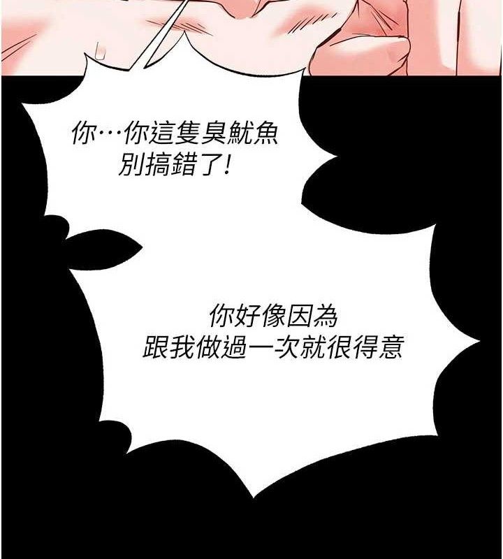 末日鵰堡第40話-活生生的老二才對味