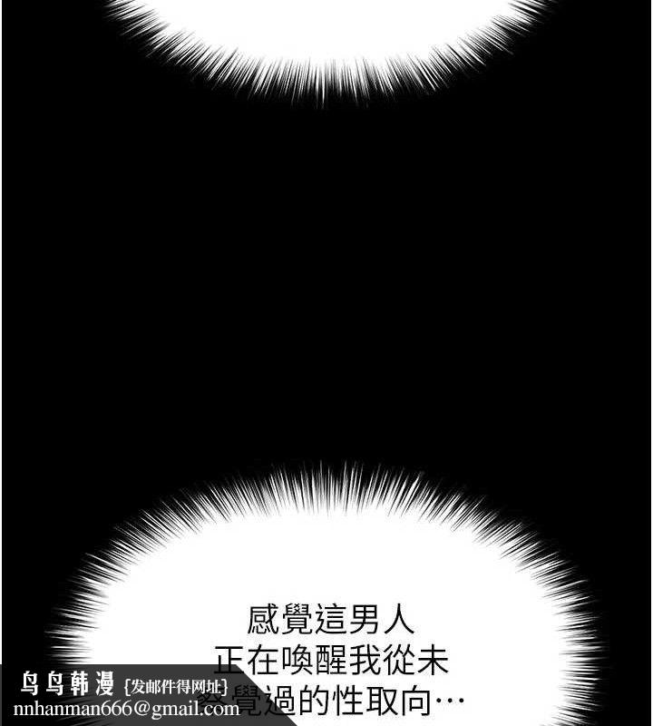 末日鵰堡第40話-活生生的老二才對味