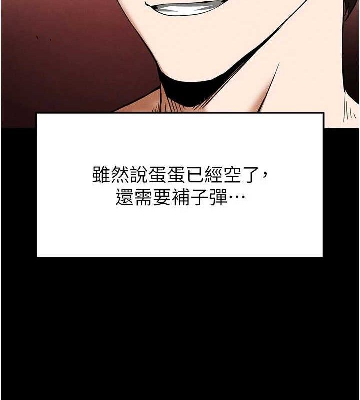 末日鵰堡第40話-活生生的老二才對味