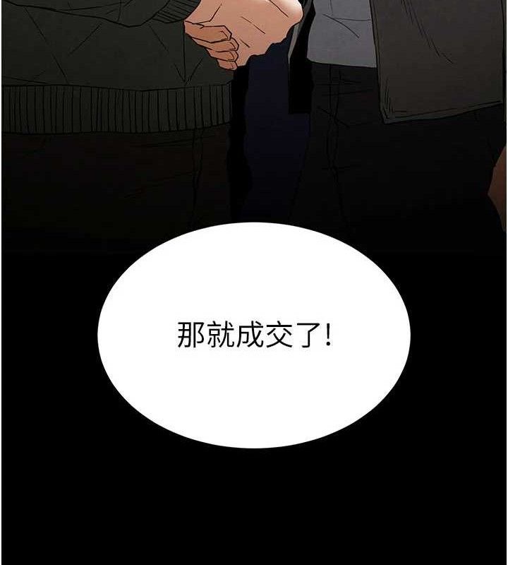 末日鵰堡第40話-活生生的老二才對味