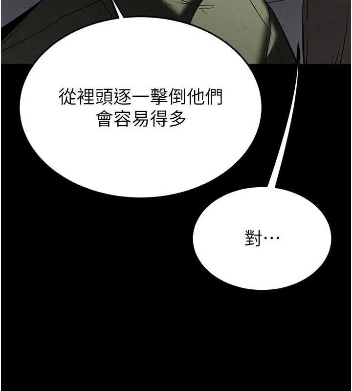 末日鵰堡第40話-活生生的老二才對味