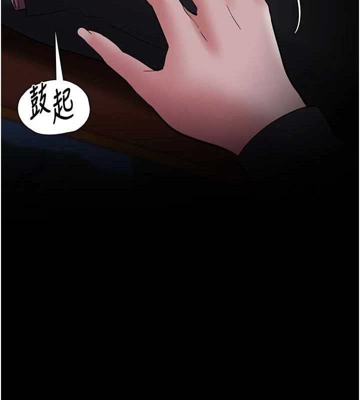 痴汉成瘾第139話-女主播的告白