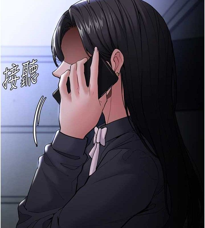 痴汉成瘾第139話-女主播的告白