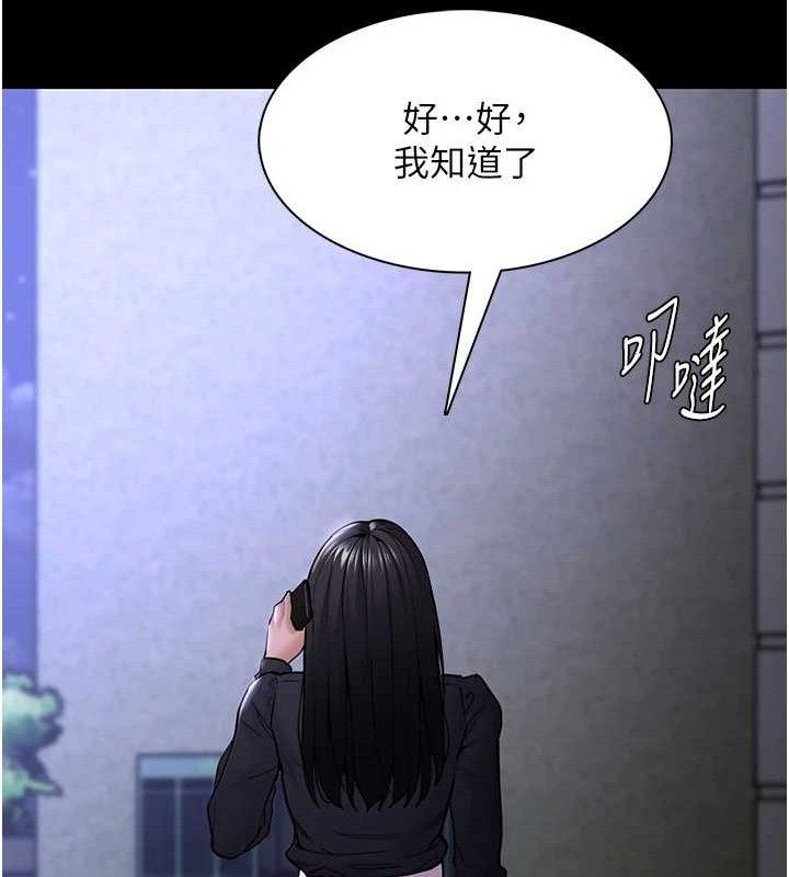 痴汉成瘾第139話-女主播的告白
