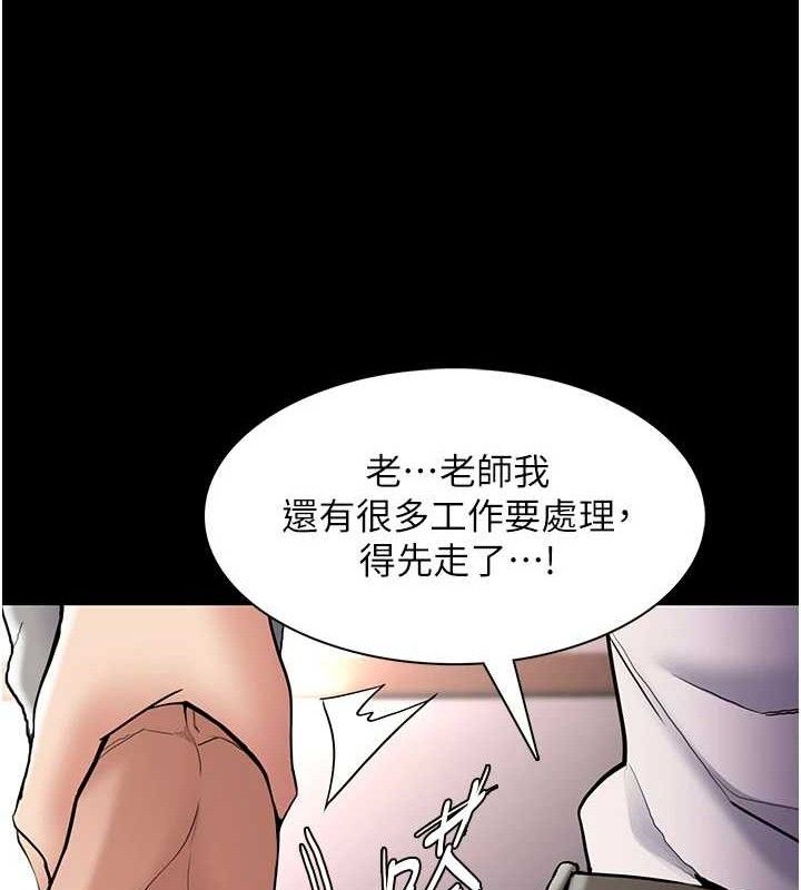 痴汉成瘾第139話-女主播的告白