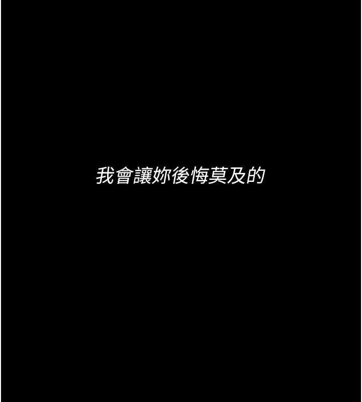 痴汉成瘾第139話-女主播的告白