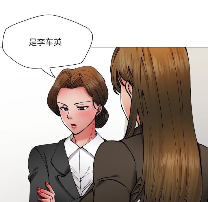 了不起的她第78話