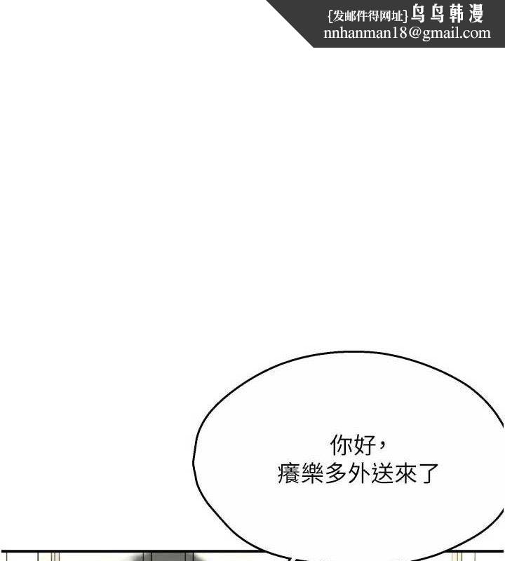 痒乐多阿姨第73話-你願意重新訂購癢樂多嗎?