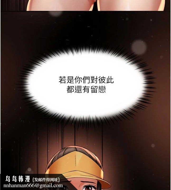 痒乐多阿姨第73話-你願意重新訂購癢樂多嗎?
