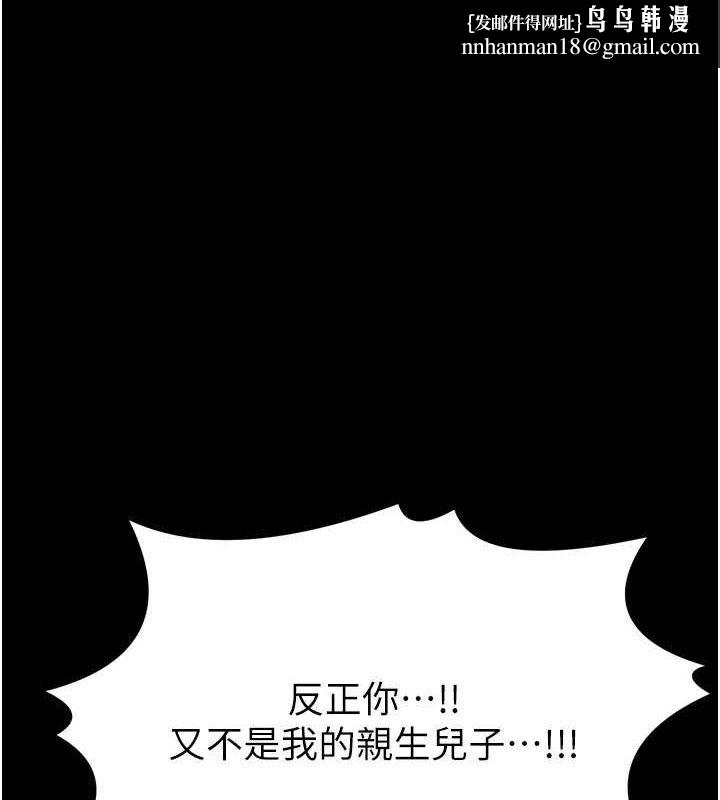 最强家丁第49話-從以前到現在都是我
