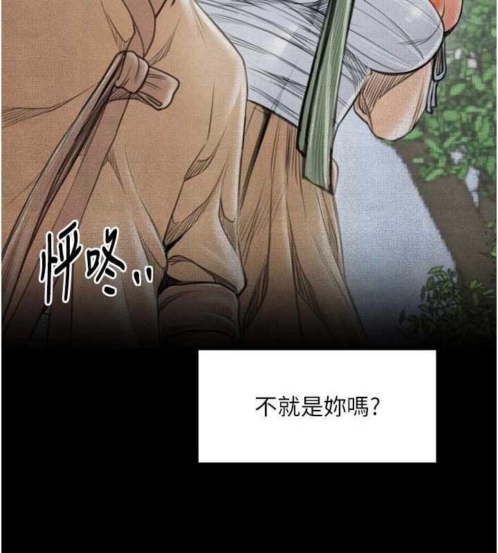 最强家丁第49話-從以前到現在都是我