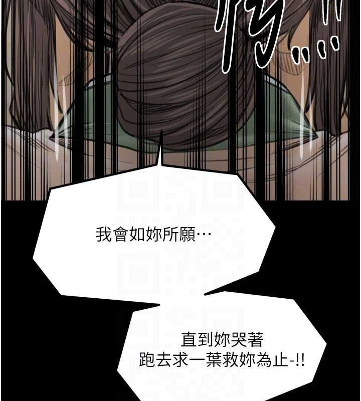 最强家丁第49話-從以前到現在都是我
