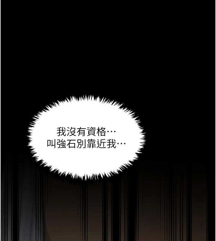 最强家丁第49話-從以前到現在都是我