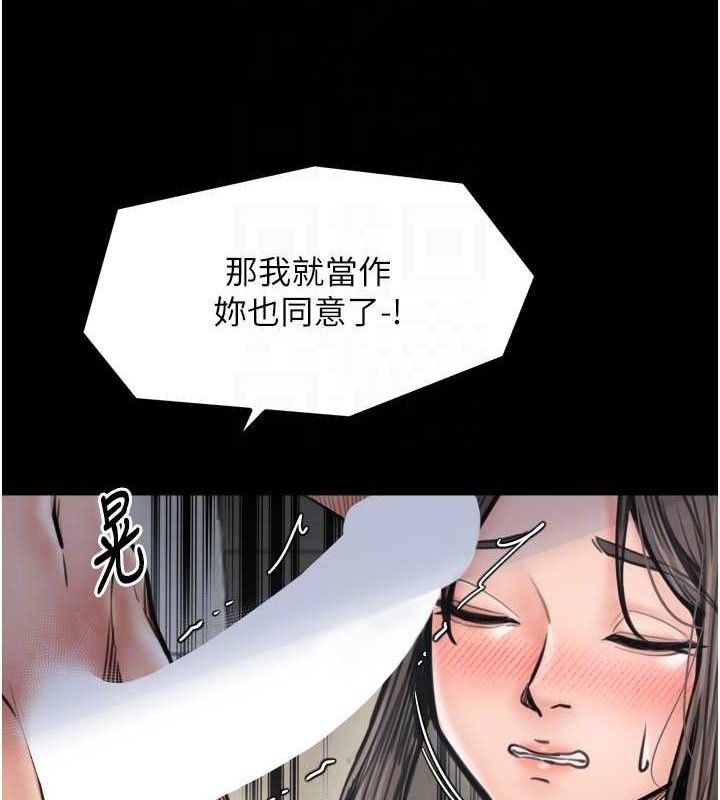 最强家丁第49話-從以前到現在都是我