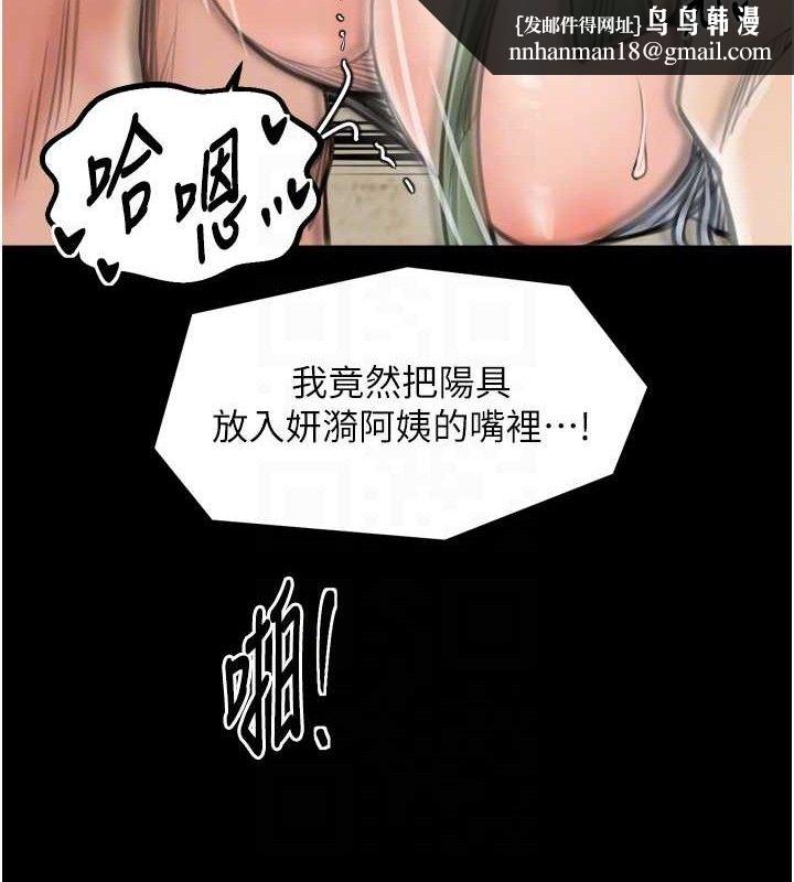 最强家丁第49話-從以前到現在都是我