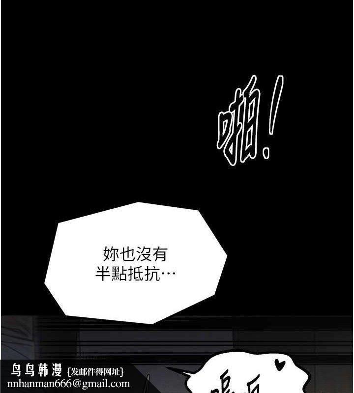 最强家丁第49話-從以前到現在都是我