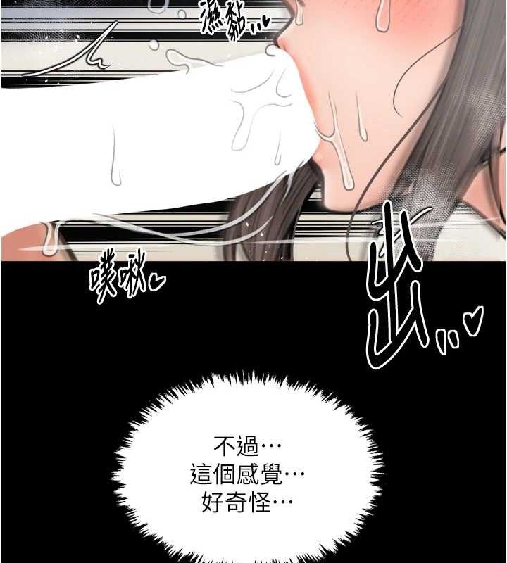 最强家丁第49話-從以前到現在都是我