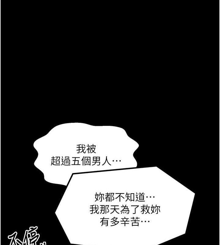 最强家丁第49話-從以前到現在都是我